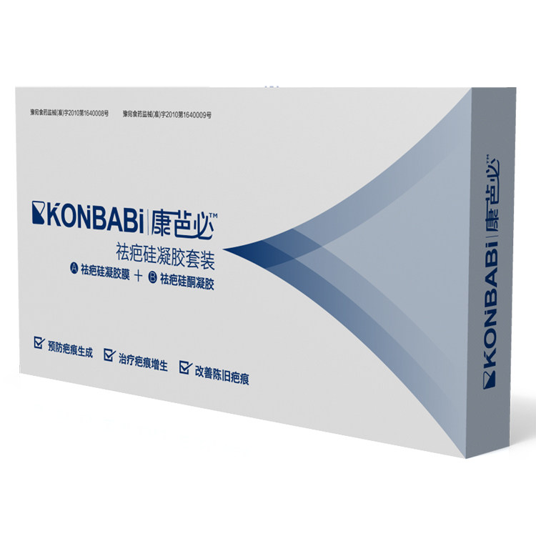 康芭必祛疤套装 疤痕修复 烧烫伤手术整形疤痕及增生治疗祛疤止痒
