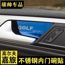 Dedicated to 16-20 Volkswagen New Golf Jiaxuan Interior Door Bowl Decoration Sticker Interior Upgrade Modified Interior Handle