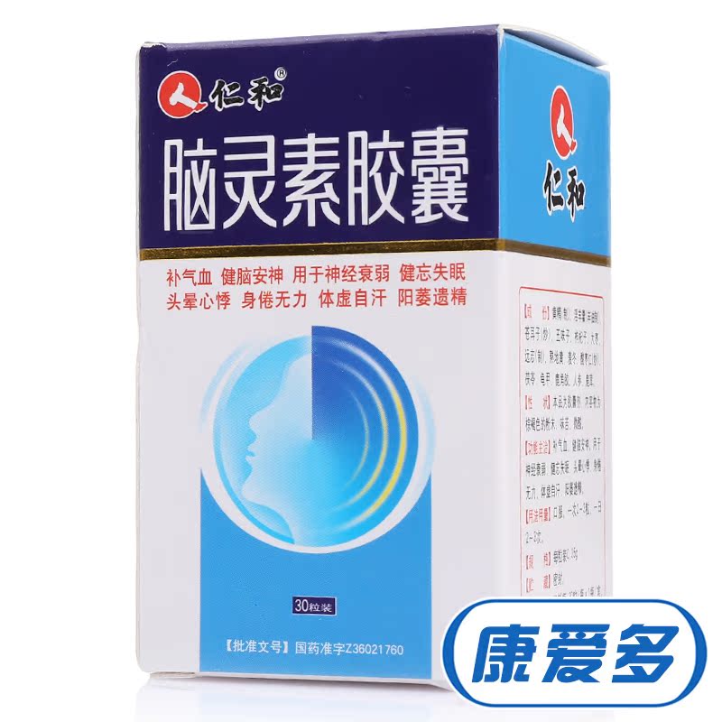 仁和 脑灵素胶囊 0.35g*30粒/盒