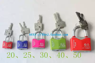 Full 100 yuan package U-plum blossom padlock drawer lock door lock small Lock width 20 25 30 35 40 50MM