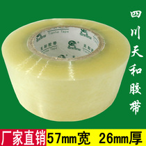 5 7cm wide Chengdu Taobao Express Logistics sealing package transparent tape batch hair can customize logo tape