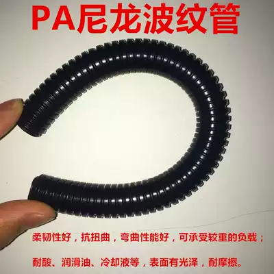 Flame retardant bellows plastic bellows PA plastic hose PA flame retardant nylon 15 8 18 5 21 2