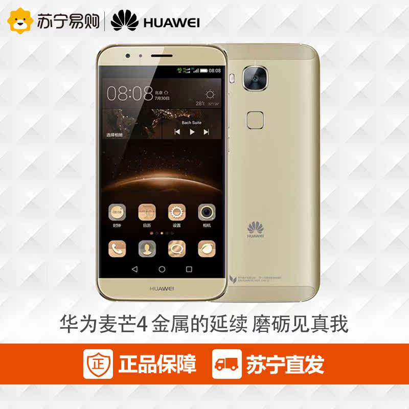 【12期免息】Huawei/华为 麦芒4 移动联通电信全网通4G双卡手机