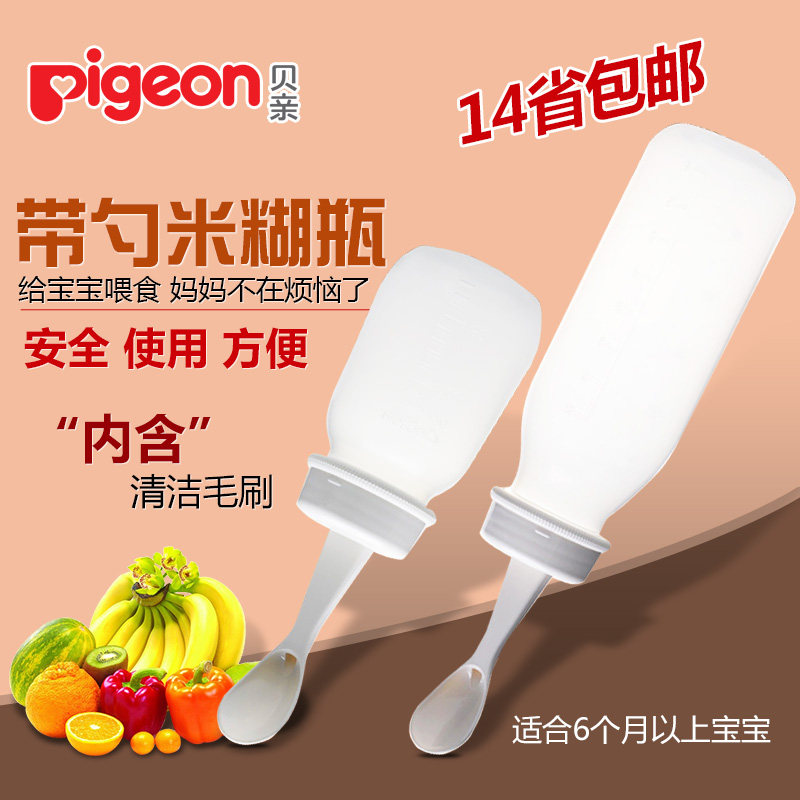 贝亲婴儿米糊勺奶瓶 带勺奶瓶儿童餐具喂食器婴儿辅食勺挤压