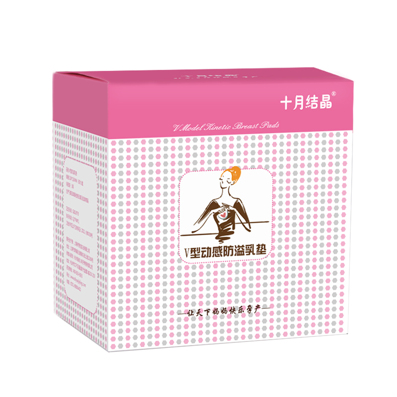 十月结晶产妇一次性防溢乳垫孕妇乳贴母乳防漏贴溢奶垫30片不可洗