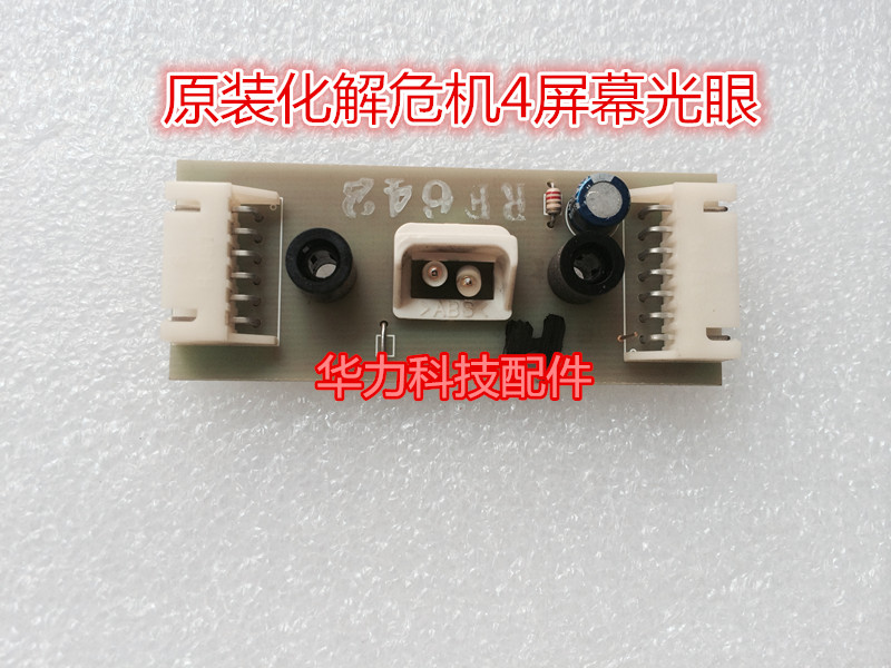 Defusing the Crisis 4 Screen Light Eye to End the Attacked Light Eye LED BD HF90 OMZ-2DEHF OMZ-2D