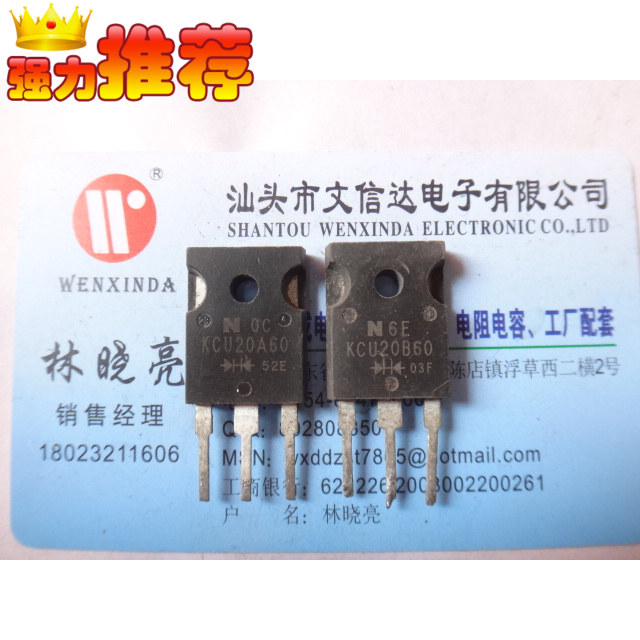 (Wenxinda Electronics) Quick Recovery Tube KCU20A60 KCU20B60 Original Disassembly Parts Quality Assurance