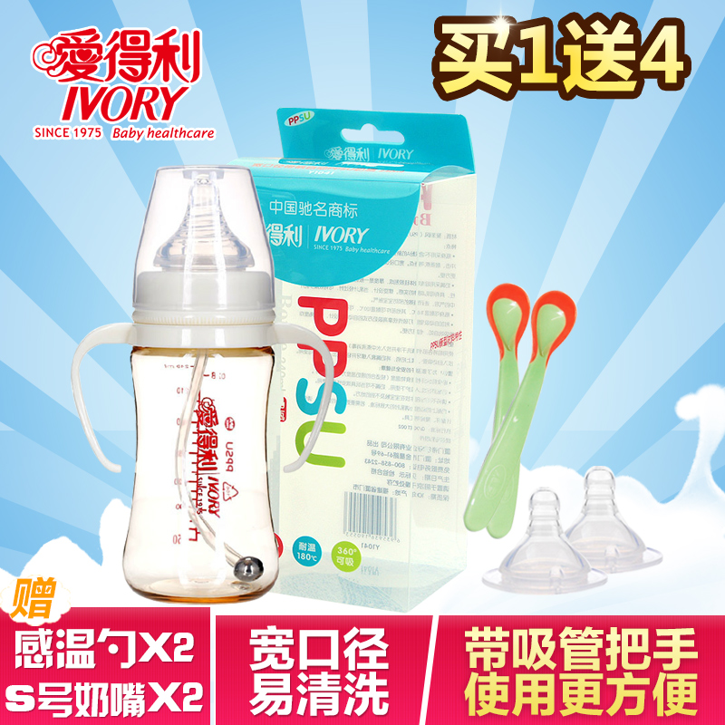 爱得利PPSU婴儿奶瓶 宝宝宽口防摔带吸管手柄螺旋奶嘴防胀气240ml