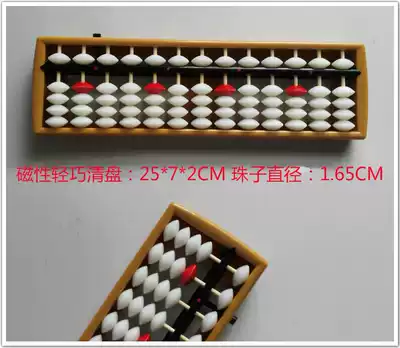 13-file magnetic liquidation Abacus Children's abacus for teaching Abacus