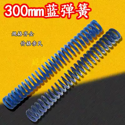 Mold Blue Spring 300mm long spring English Blue Spring metric 300mm Blue Spring