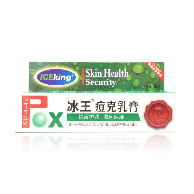 【冰王】痘克乳膏 30g  新老包装