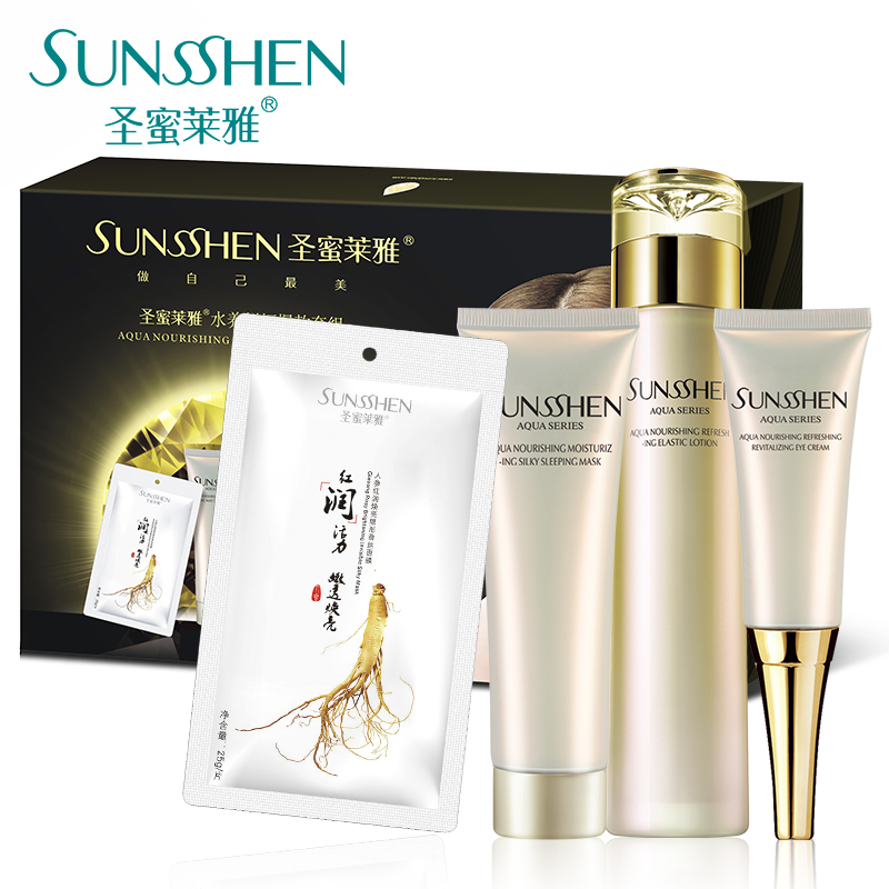 SUNSSHEN/圣蜜莱雅水养鲜妍面部脸部护理套组礼盒