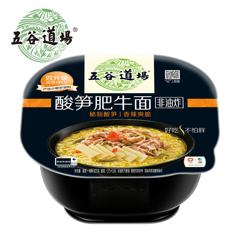 【天猫超市】五谷道场方便面 非油炸酸笋肥牛125g/碗 中粮出品