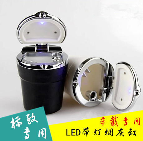 专用于标致2008 3008 301 308s 408 508 全新408 车载带灯烟灰缸
