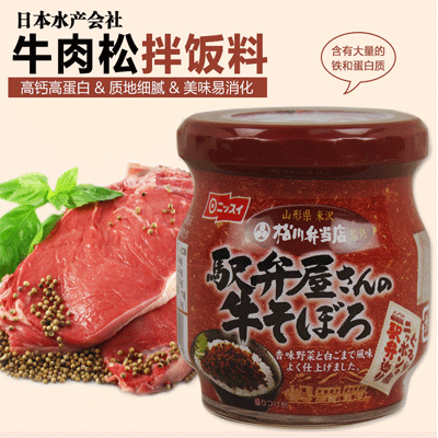 原装NISSUI日本水产宝宝株式伴饭(牛+鱼)营养肉松65g香港直邮正品
