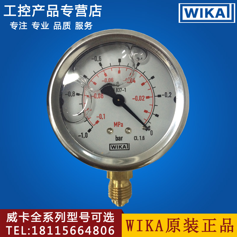 Germany imported WIKA stainless steel shockproof pressure gauge EN837-1 WIKA vacuum gauge 16 40 25 10Mpa - Taobao