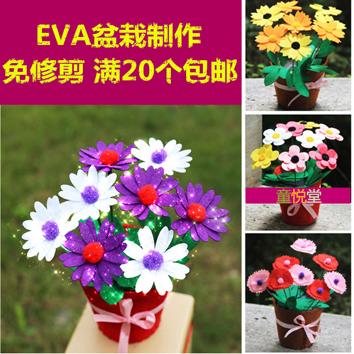 Free Cut Flower Pots EVA Potted Daisy Children Handmade Nursery Handmade Diy material 20