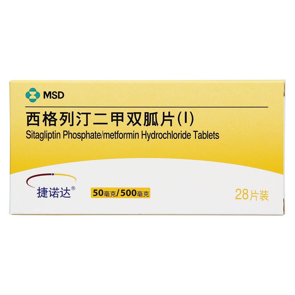 捷诺达 捷诺达 西格列汀二甲双胍片(Ⅰ) 28片/盒