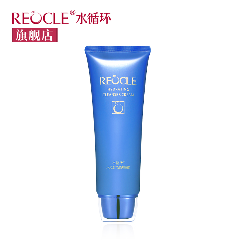 水循环化妆品水沁润保湿洗颜霜120g控油洗面奶深层清洁清爽不紧绷