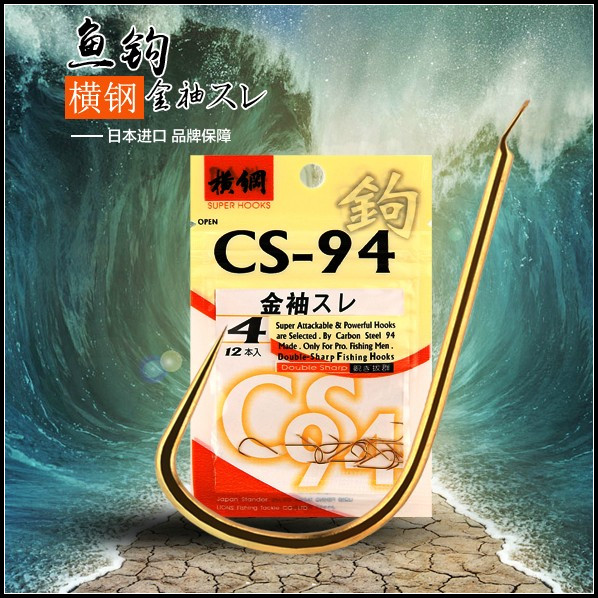 (total in fishing gear row) Japanese original imported crossguard fish hook without barb gold sleeve hook 0 8 ~ 8