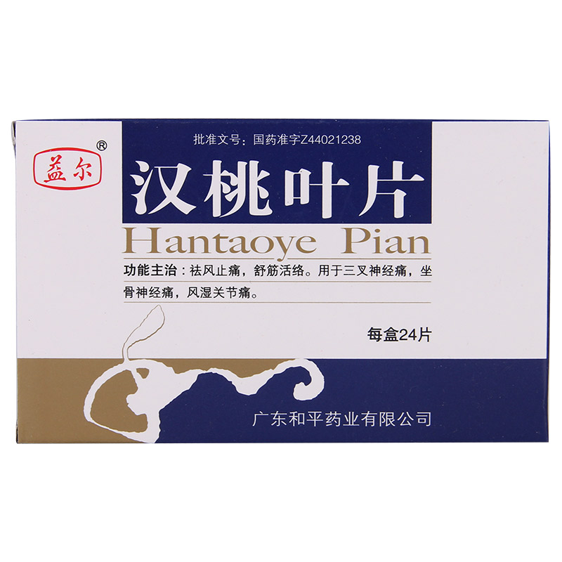 益尔 汉桃叶片 0.32g*24片/盒