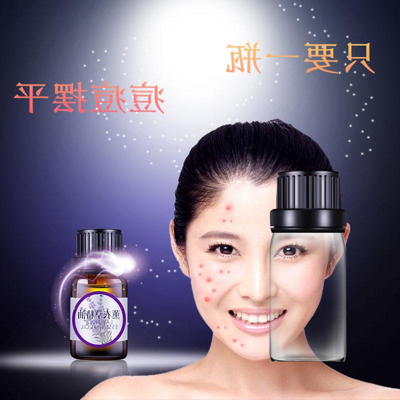 新疆薰衣草精油单方10ml淡化疤痕香薰助睡眠去痘印面部护肤芳疗