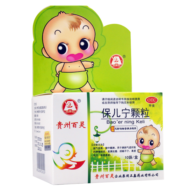 贵州百灵 百灵鸟 保儿宁颗粒 10袋 益气固表 面黄肌瘦 烦躁不宁