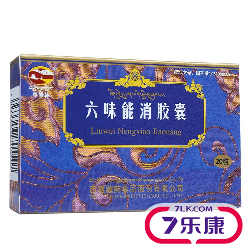 卓攀林 六味能消胶囊 0.45g*20粒/盒