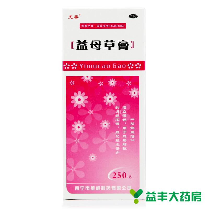 维威 益母草膏250克 活血 调经 月经不调 月经量少 闭经 淤血腹胀