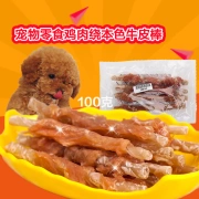 Pet Snacks Dog Snacks Golden Retriever Dog Snacks Teddy Dog Snacks Chicken Xung quanh màu da bò tự nhiên Gậy 100g