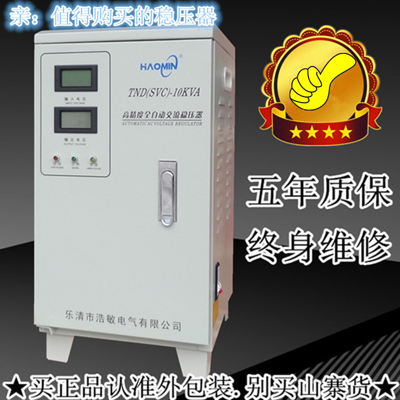 Strength Manoeuver Fully Automatic 10000W Home 10KW Air Conditioning Computer Single Phase 220V Manufacturer Direct