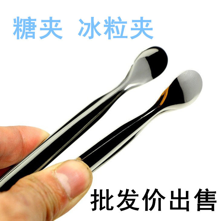 Stainless steel ice cube sugar clip Cafe special sugar cube clip Food clip vegetable clip full of 10