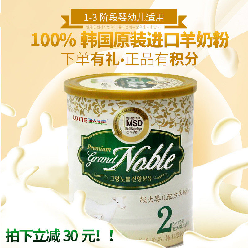 expensive baby milk powder