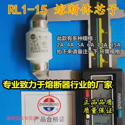 Forward fuse screw fuse RL1-15 Core 2 ~ 15A