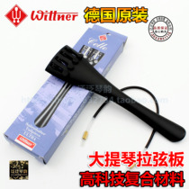 (Five Crowns) German original product WITTNER integrated cello tailpiece fine-tuning tail rope