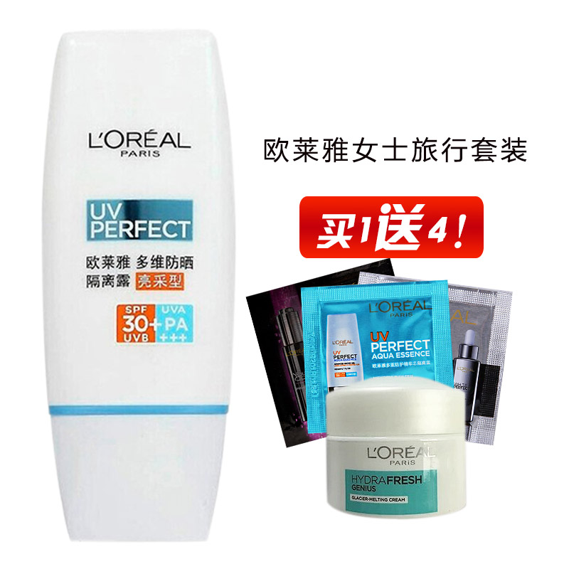 欧莱雅多维防晒隔离露30ml  锁水防晒BB霜 保湿