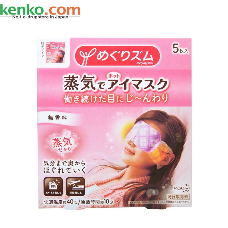 【日本直邮】KAO花王蒸汽眼罩缓解眼部疲劳缓解黑眼圈 5枚入