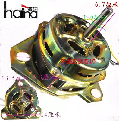 Sharp Haier washing machine motor washing motor 180W thick shaft Beesto isosceles isosceles pure copper wire