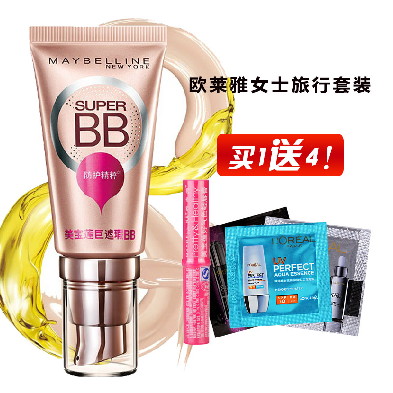 美宝莲巨遮瑕BB霜 裸妆遮瑕强 保湿 防护 巨水巨润BB霜