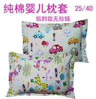 Vỏ gối trẻ em 25 * 40 cotton 20 nhân dân tệ một cặp gối gối trẻ em gối chống gối lõi áo khoác gối ôm