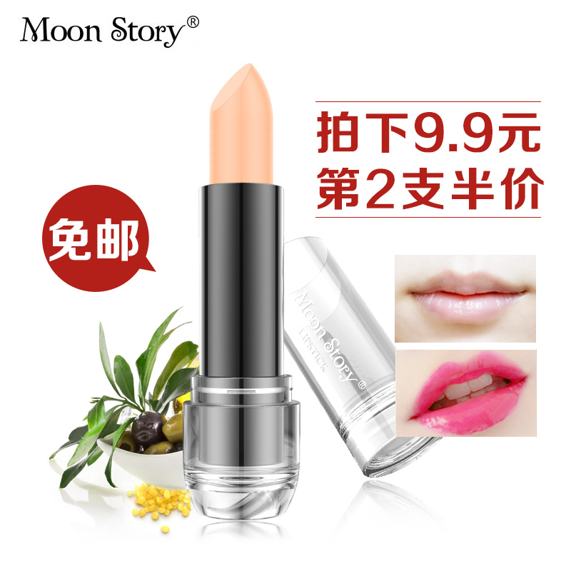 萌黛儿魅惑变色口红变色唇膏 自然裸色保湿防水不掉色不沾杯 包邮