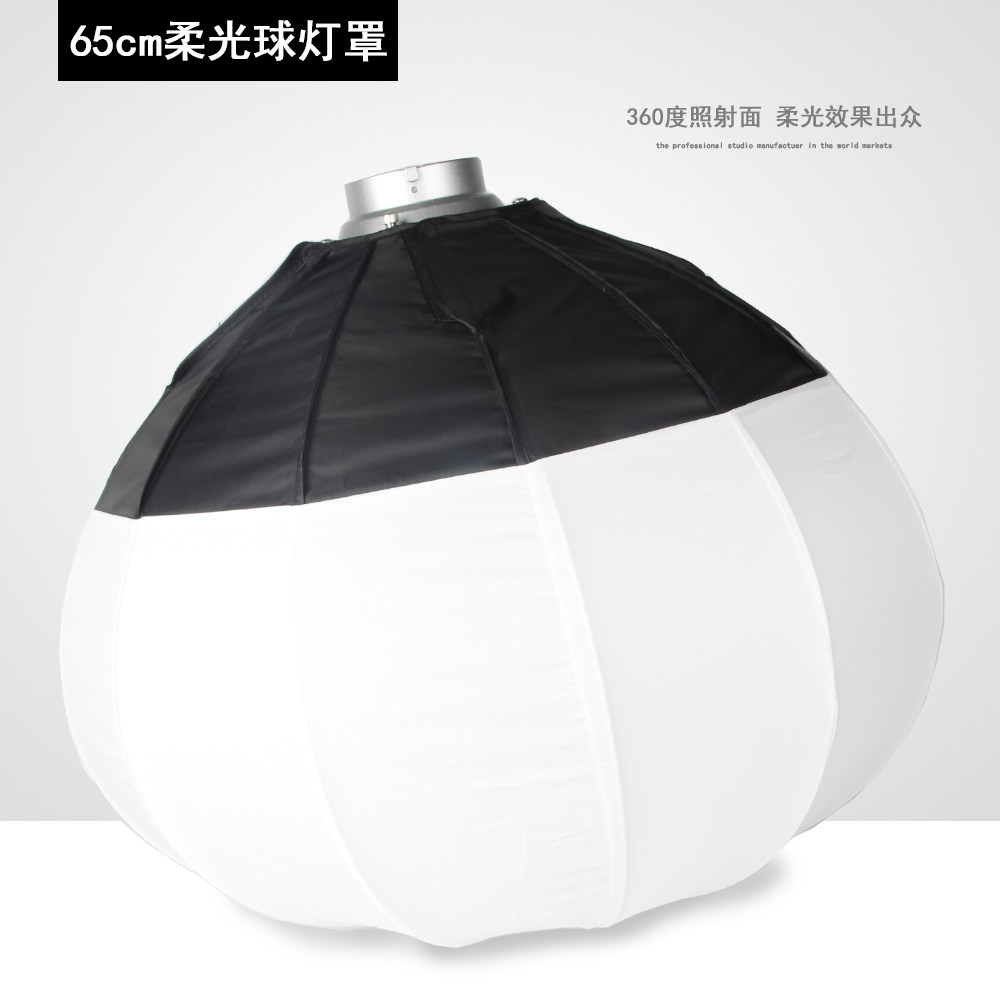 golden eagle 65cm soft light ball spherical diffuser soft light box portable outdoor live broadcast lampshade lantern ball live room