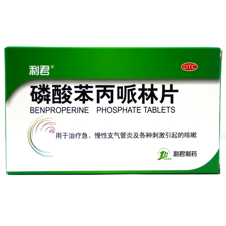 利君 磷酸苯丙哌林片 20mg*24片/盒 用于急慢性支气管炎咳嗽X