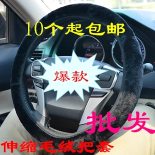 Clear cabin No inner ring universal style plush telescopic steering wheel cover car winter warm imitation wool vehicle to take cover