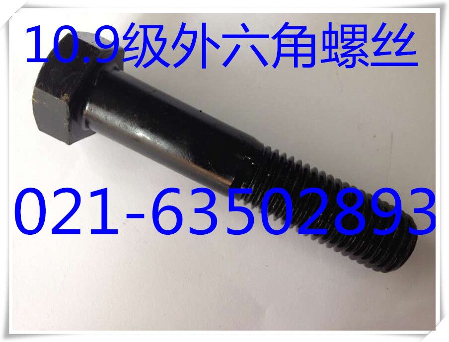 10 9 level Outer hexagonal screw 10 9 Outer hexagonal bolt high-strength outer hexagonal screw M16X30-120