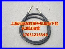 Special offer Shanghai Yuanzheng double-column car lift lifting oil cylinder gusset lower bottom plate tubing accessories