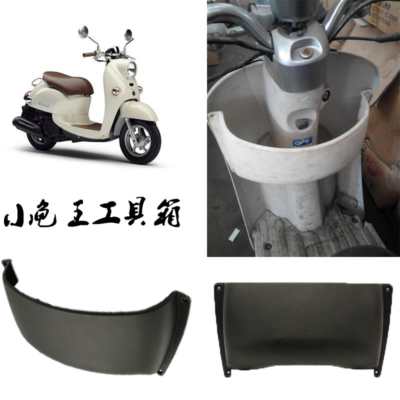 Locomotive Electric Car Accessories TZCK Reputation Small Tortoise King Kit Front Object Box