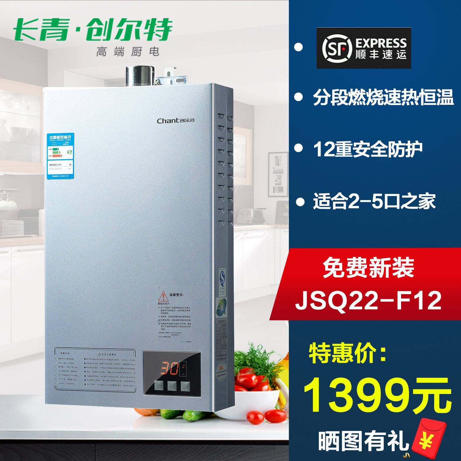 chant/������ȼ����ˮ��jsq22f12