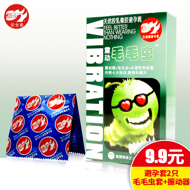 倍力乐 避孕套 毛毛虫震动环 2只安全套+赠毛毛虫震动套情趣用品Z