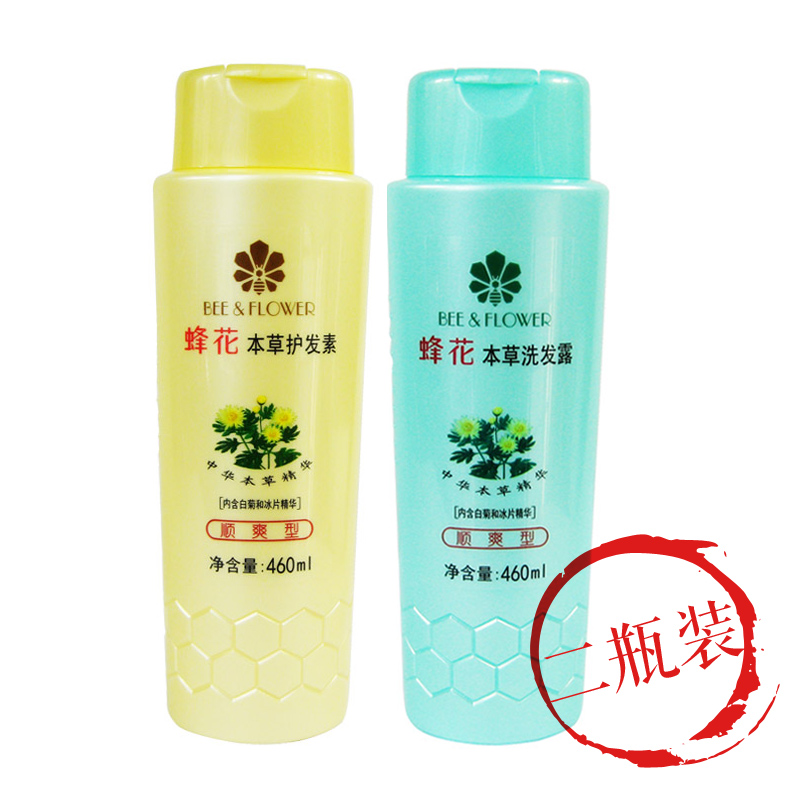 蜂花草本顺爽洗发露460ml+草本清爽护发素460ml组合装包邮